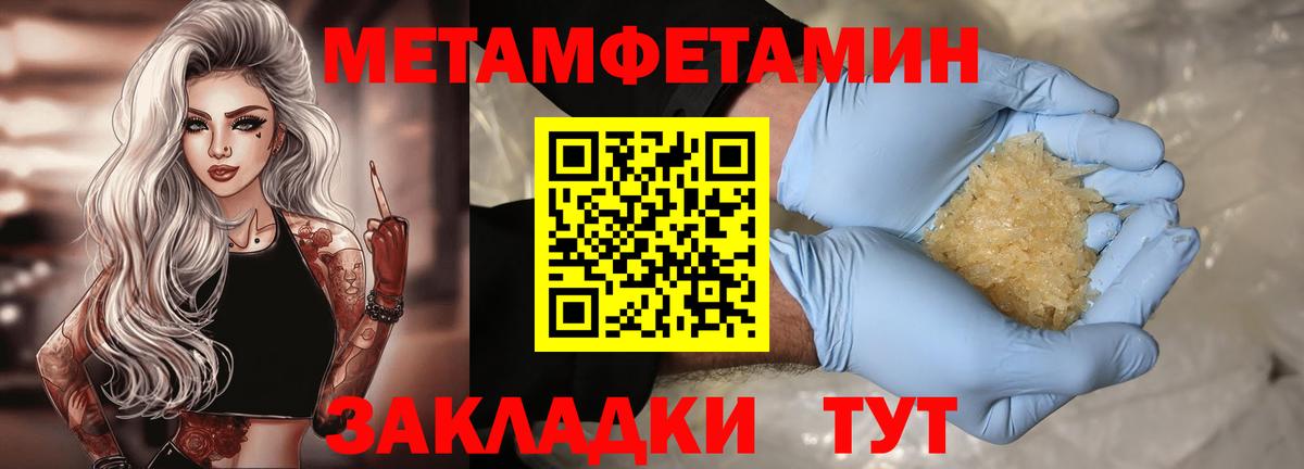 АМФ  Amphetamine VHQ  Вход с VPN  Заводоуковск 