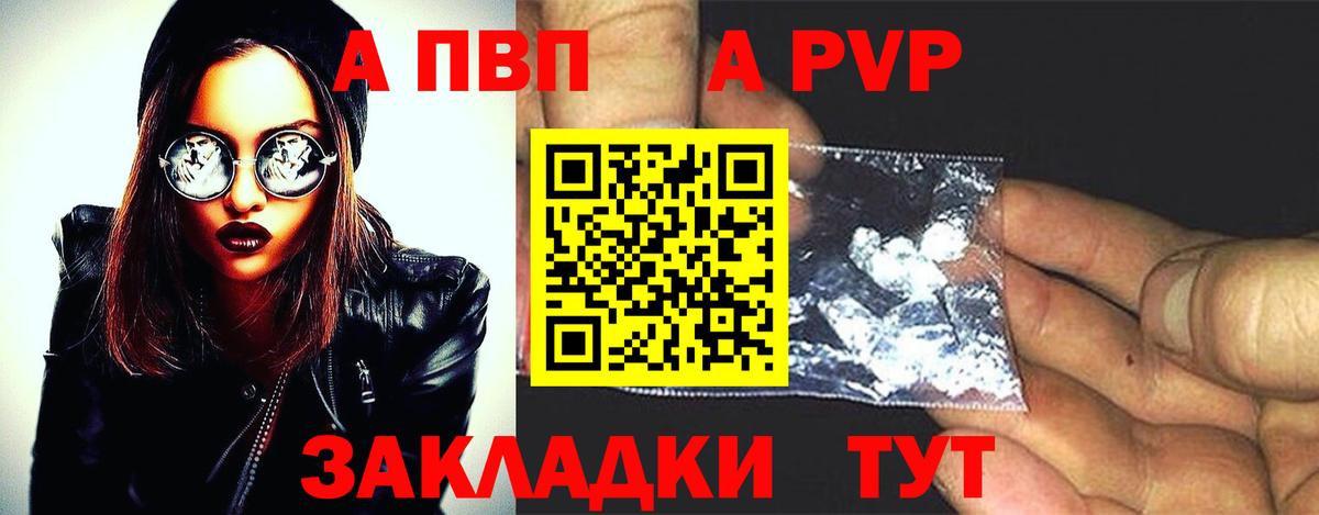Alfa_PVP крисы CK Заводоуковск