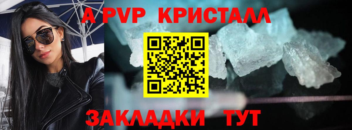 A PVP СК КРИС  Вход с VPN  Alpha-PVP VHQ  Заводоуковск  Alpha-PVP Crystall 