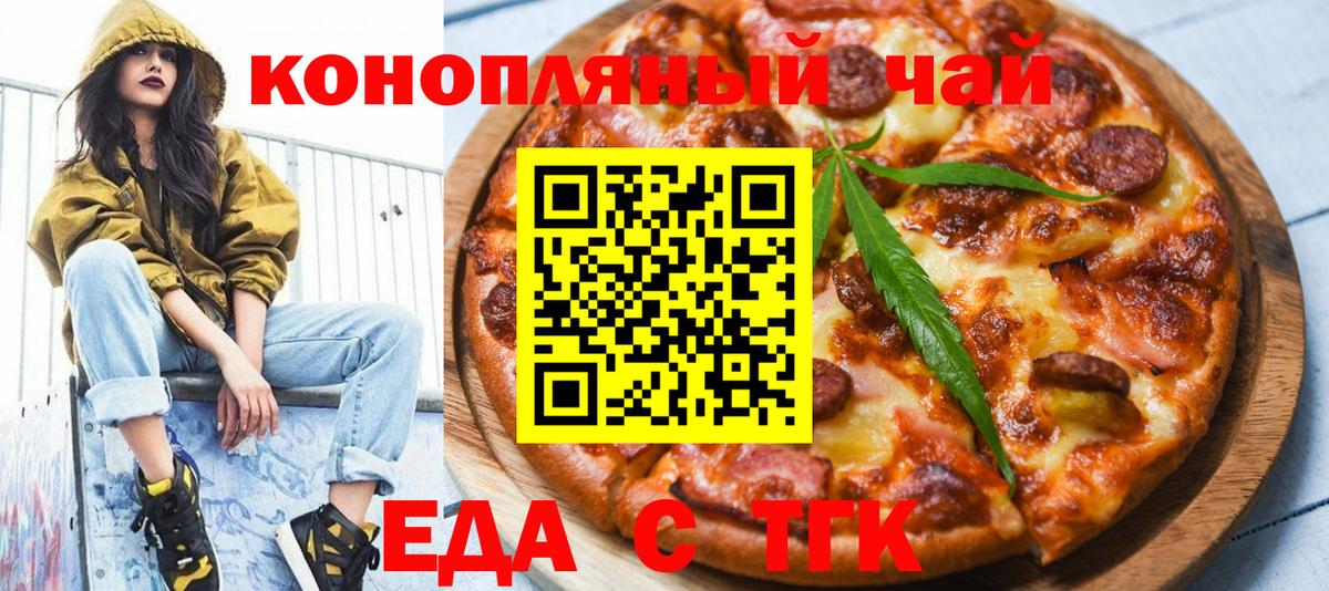 Cannafood конопля Заводоуковск