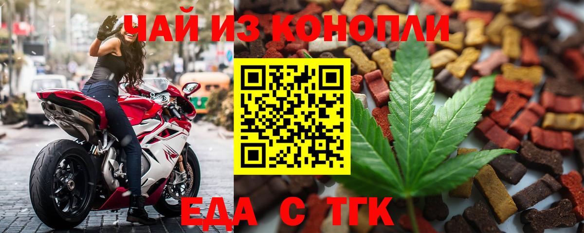 Canna-Cookies марихуана  Вход с VPN  Заводоуковск 