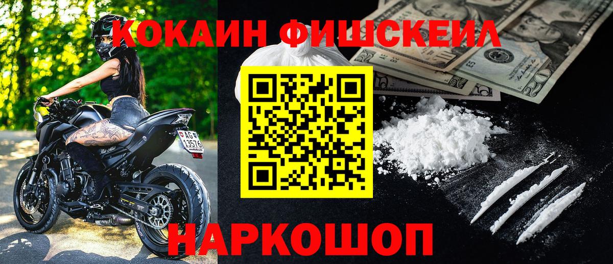 Кокаин Перу  Вход с VPN  Заводоуковск  COCAIN  COCAIN Эквадор 