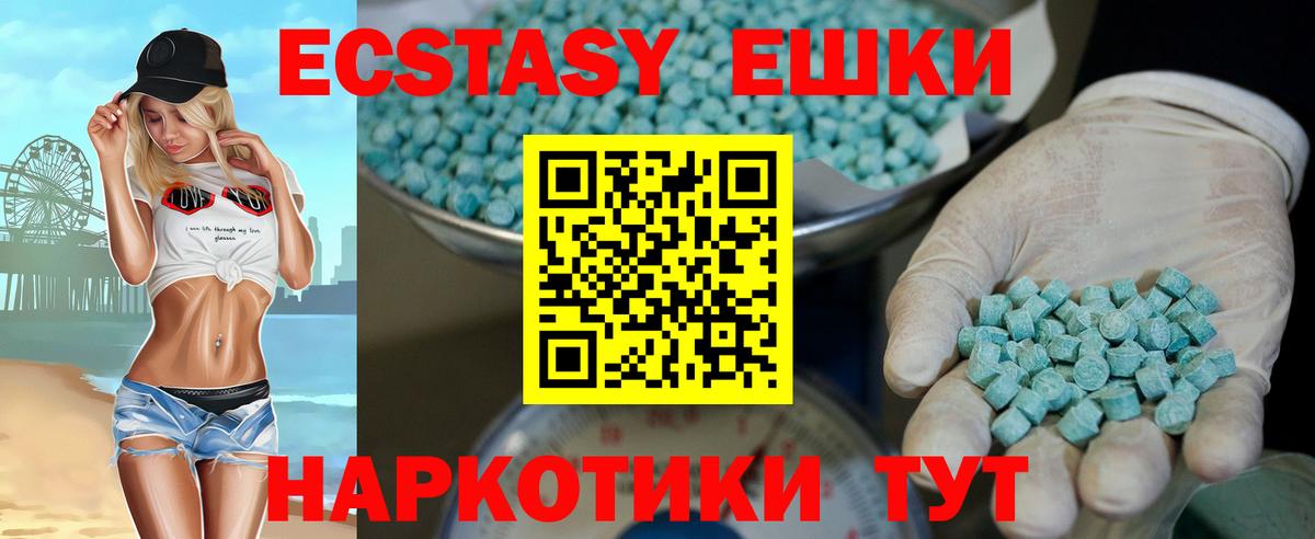 Заводоуковск  ЭКСТАЗИ  Вход с VPN  Экстази DUBAI  ЭКСТАЗИ MDMA 