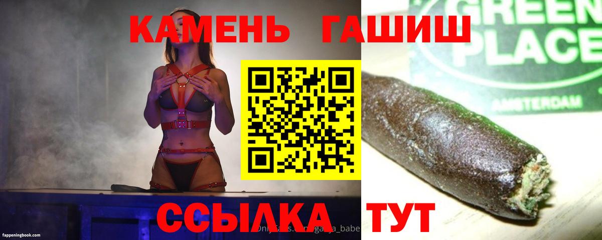 ГАШИШ  Гашиш индика сатива  Вход с VPN  ГАШ VHQ  Заводоуковск 