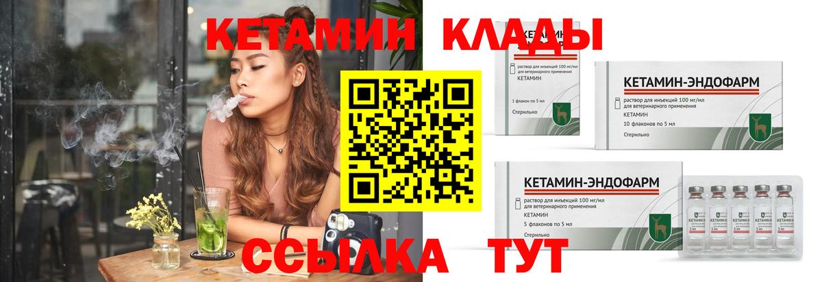 Кетамин ketamine  Кетамин ketamine  Вход с VPN  Заводоуковск 