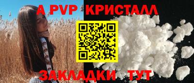винт Краснознаменск