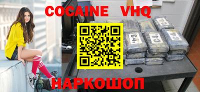 COCAINE Краснокаменск