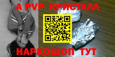 винт Краснознаменск