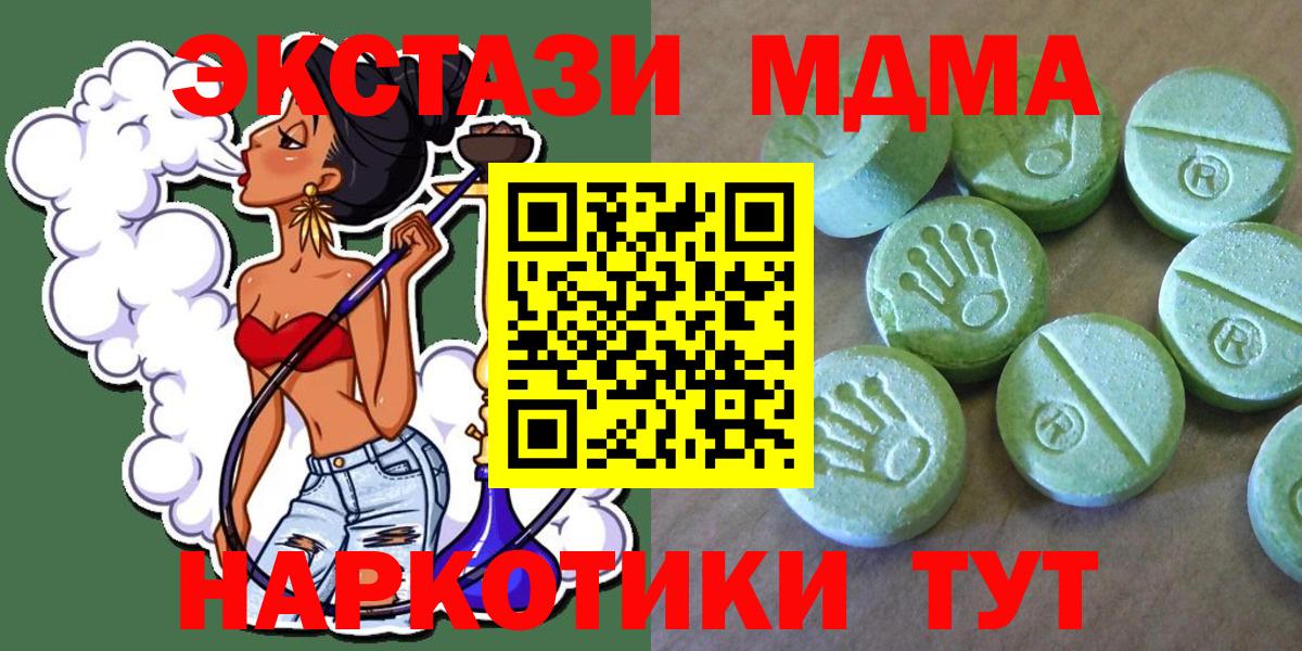 MDMA crystal Заводоуковск