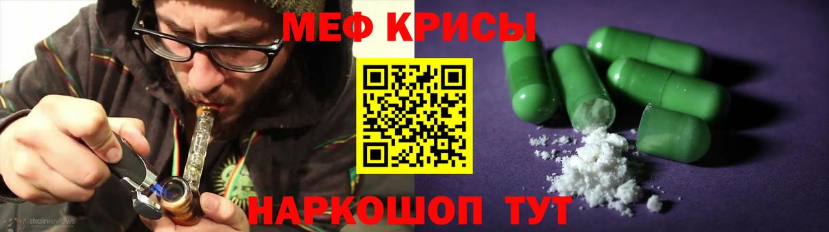 Меф мяу мяу Заводоуковск