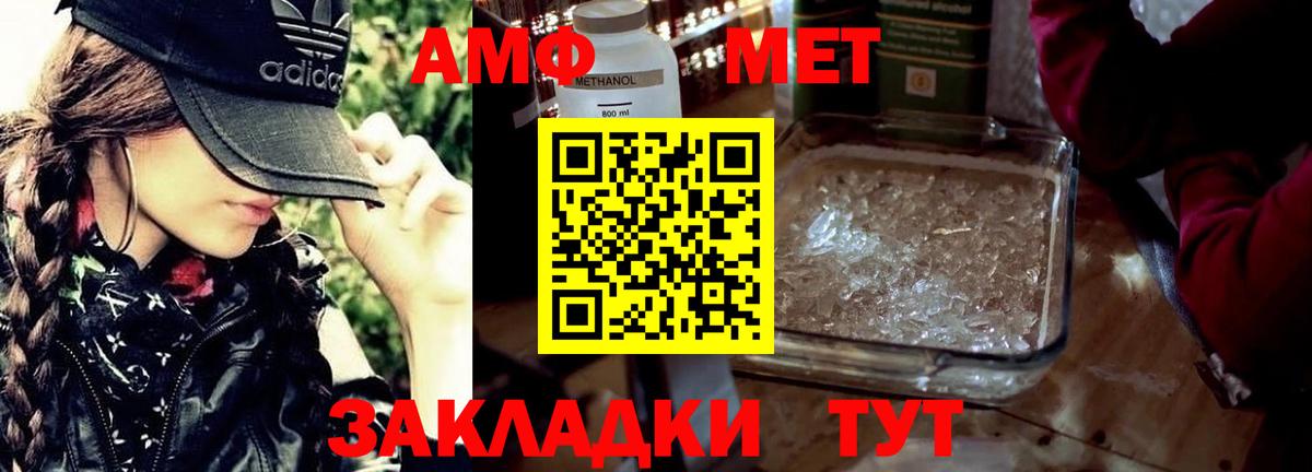 Первитин пудра  Вход с VPN  Заводоуковск 