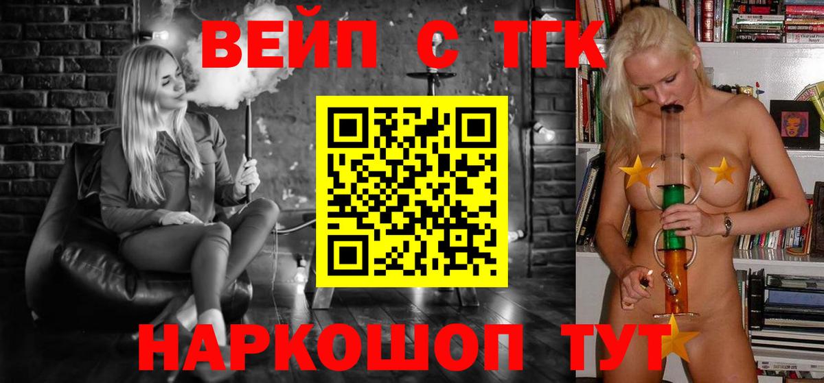 ТГК вейп Заводоуковск