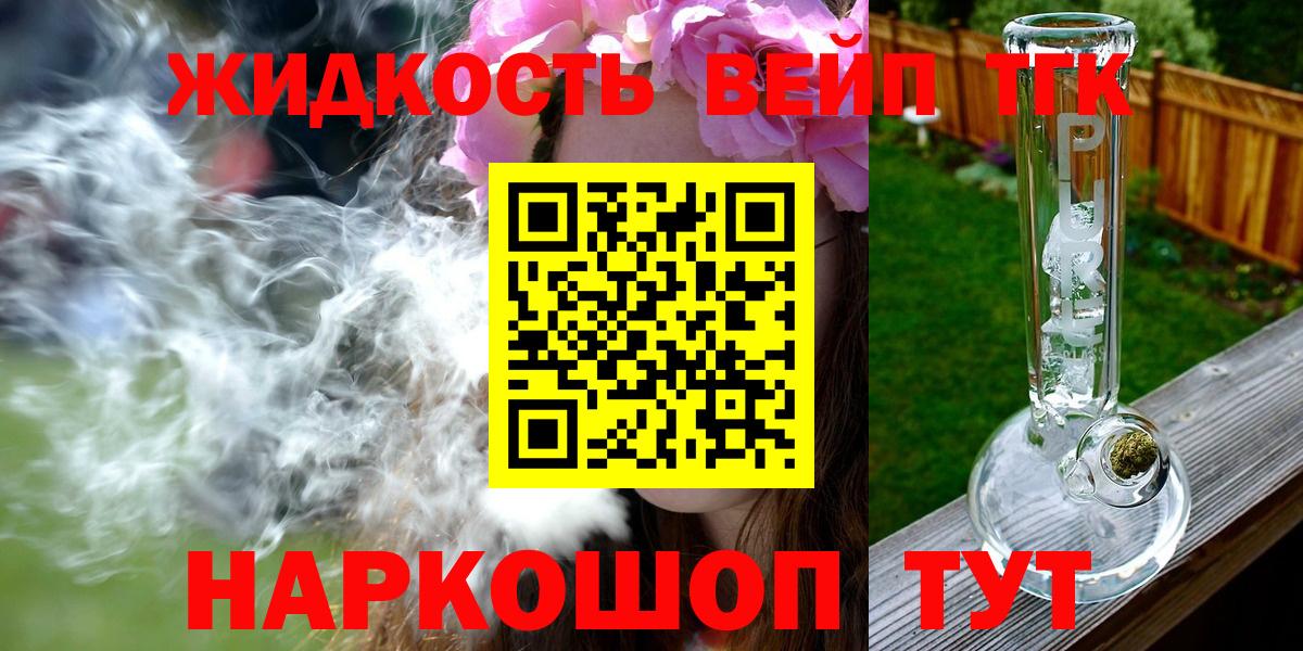 Дистиллят ТГК Wax  Вход с VPN  купить   ТГК Wax  Заводоуковск 