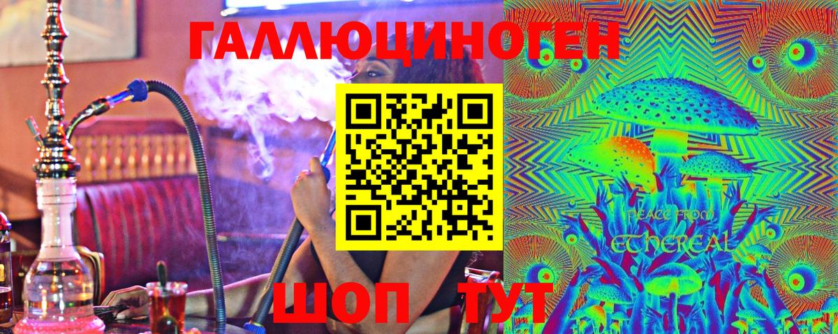 Заводоуковск  Псилоцибиновые грибы Psilocybine cubensis  Галлюциногенные грибы MAGIC MUSHROOMS  Вход с VPN 