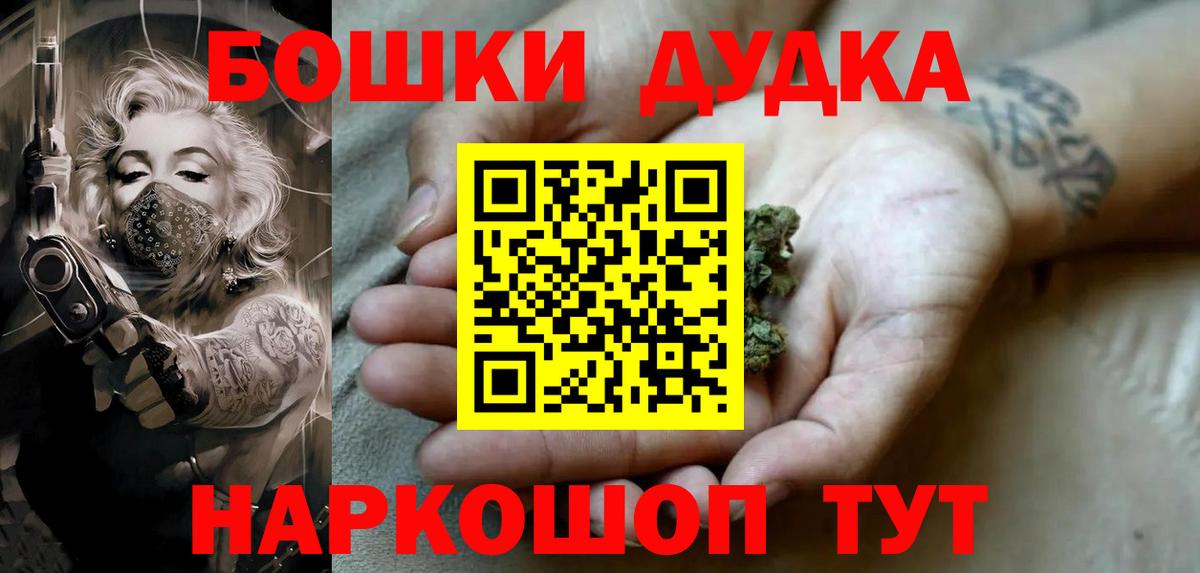 МАРИХУАНА THC 21% Заводоуковск